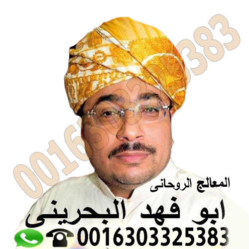 جلب الحبيب بالقرآن