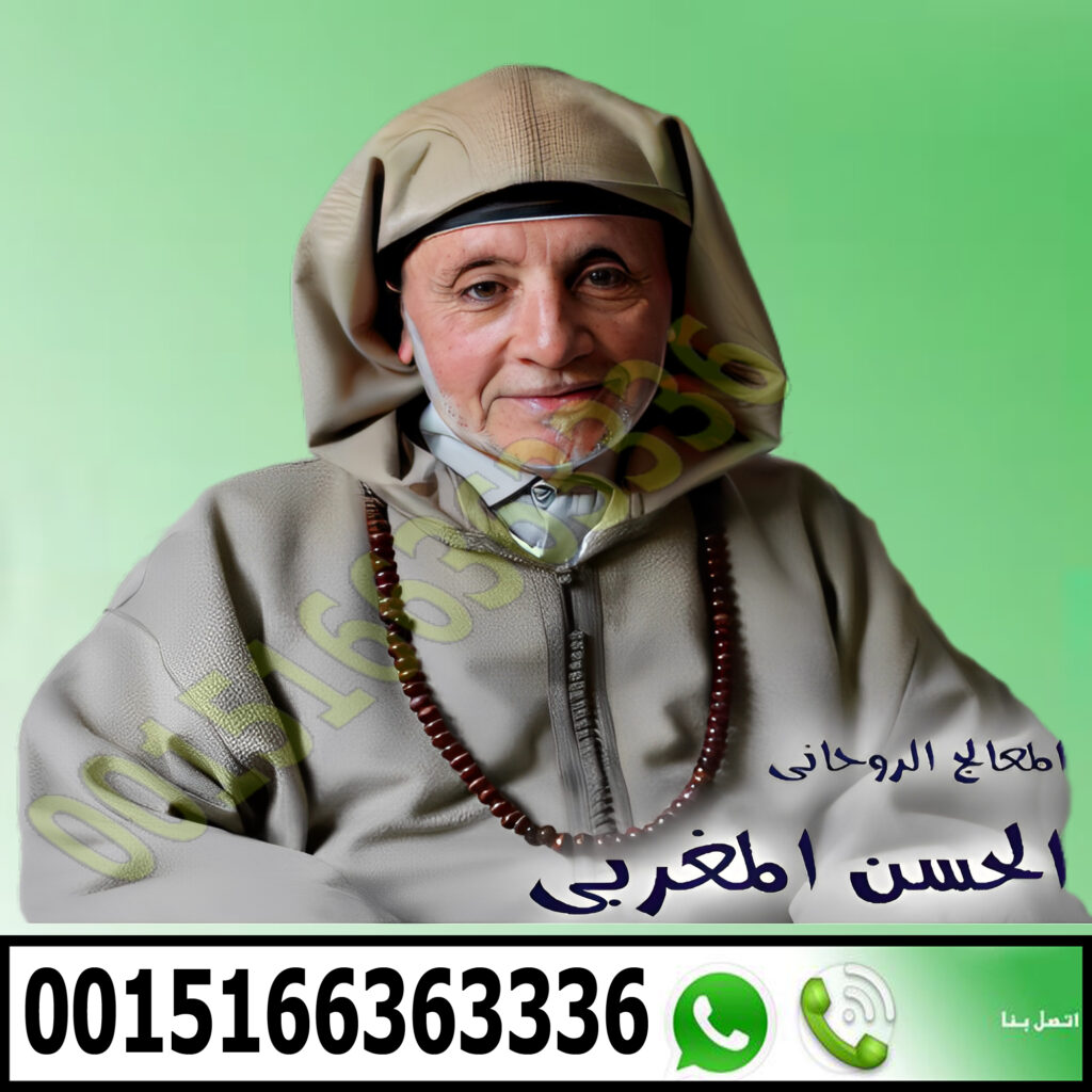 شيخ روحاني في المغرب